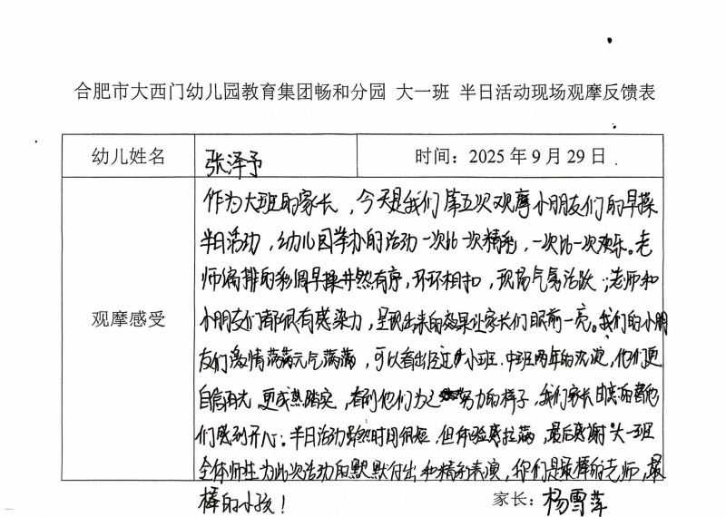 九游體育截圖預(yù)覽